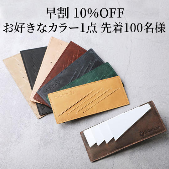 【早割10%OFF】インナーカードケース 2.0 お好きなカラー1本