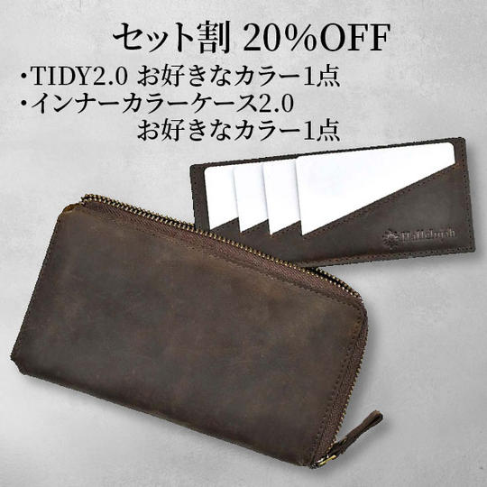 【TIDY 2.0 セット購入特典】お好きなカラー1点ずつ
