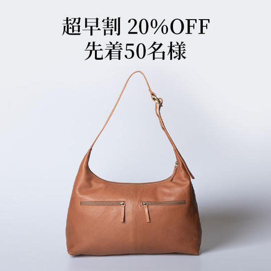 【超早割20%OFF】Soficaお好きなカラー1点