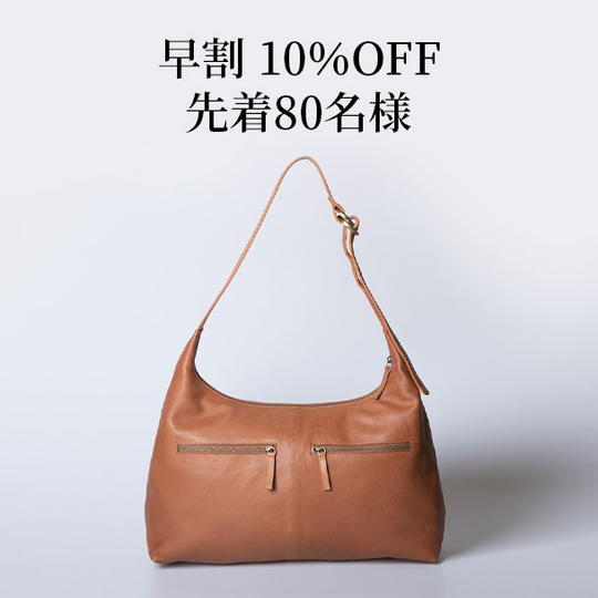 【早割10%OFF】Soficaお好きなカラー1点