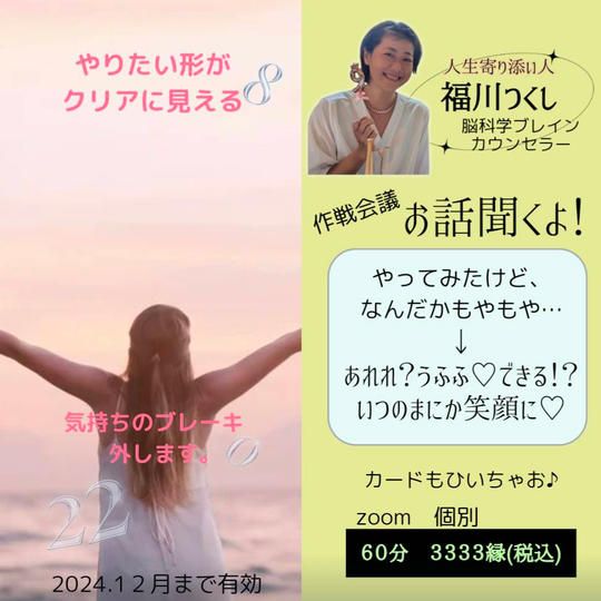 5254 「作戦会議 お話聞くよ!」