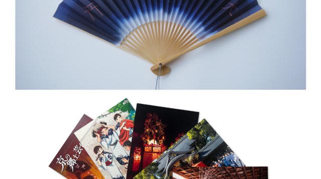芭蕉扇　風林火山 京都五山送り火扇子＋財団特製はがき5枚組 - (【寄付型】火祭や六斎