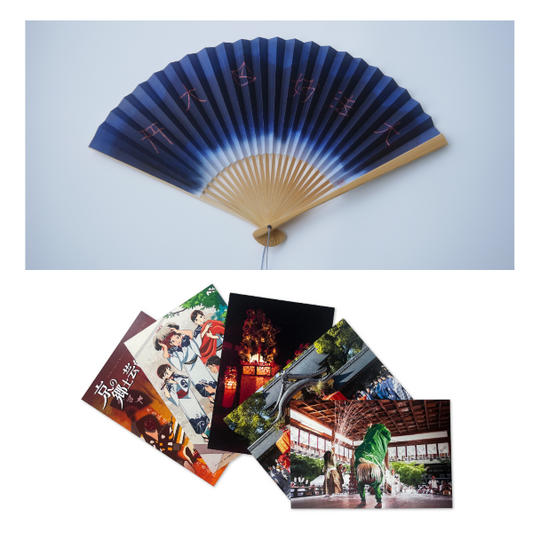 京都五山送り火扇子＋財団特製はがき5枚組