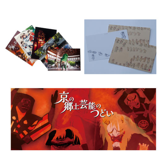 桂六斎念仏絵はがき3枚組＋財団特製はがき5枚組＋「京の郷土芸能のつどい」ご招待（1名様）