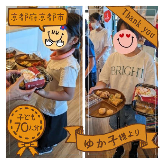 『ハピネス子ども食堂』の子どもたちにマッチャンソースをプレゼントできる権