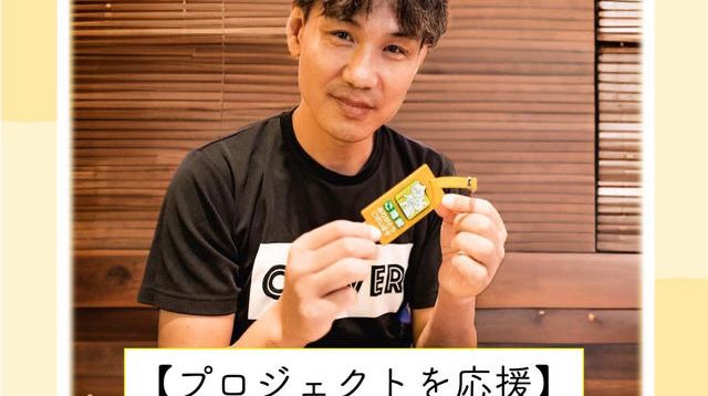 プロジェクトを応援】 - (高齢者（家族）に優しい世界を創りたい