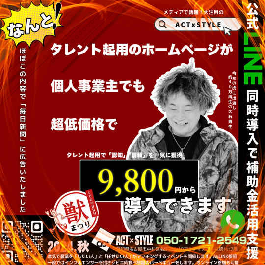 LP+公式ラインとメールDMをセットを特別価格販売(通常70万円相当)