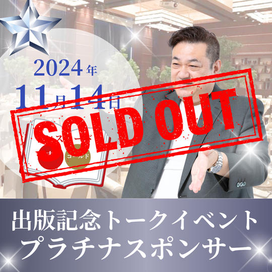 プラチナスポンサー