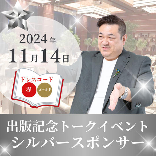 シルバースポンサー