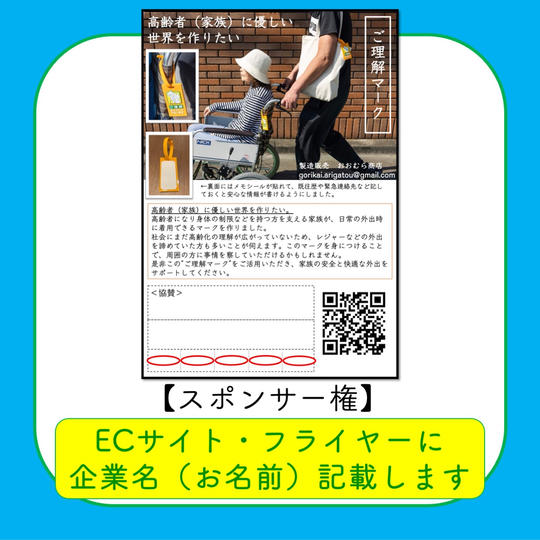 【スポンサー権】