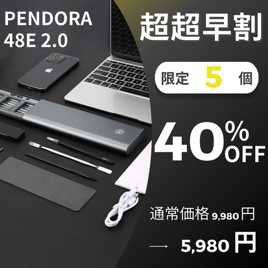 【超超早割】PENDORA 48E 2.0×1セット
