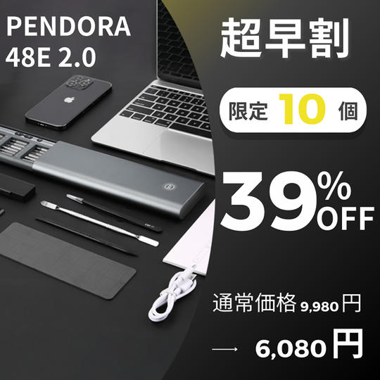 【超早割】PENDORA 48E 2.0×1セット