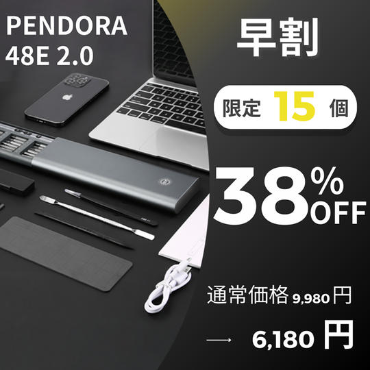 【早割】PENDORA 48E 2.0×1セット