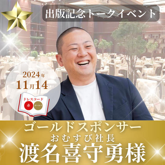 【渡名喜守勇様専用】ゴールドスポンサー