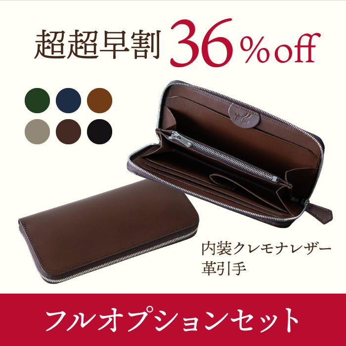 【未使用品】　新進工房　長財布　バタール　黒　クレモナレザー　フルオプション Mクレモナバタール – SINSIN