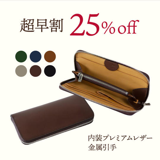 ◆【超早割25%OFF】バタール全6色