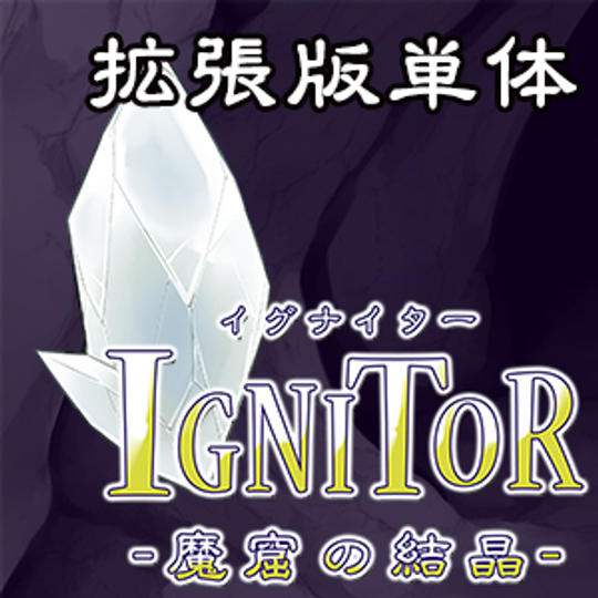 拡張セット単体プラン