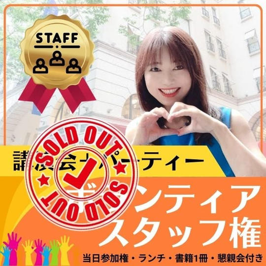 ボラスタスタッフ