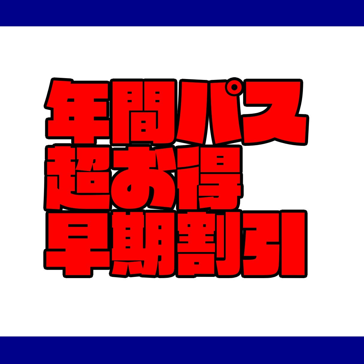 テーブルゲーム　プロレス　引取限定 埼玉県熊谷市 7月22日(土)サープラ八潮あそびタウン、7月29日(土)サープラ新宮