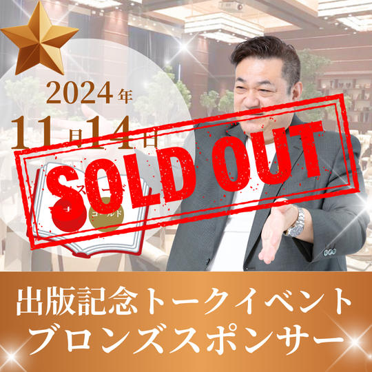 ブロンズスポンサー