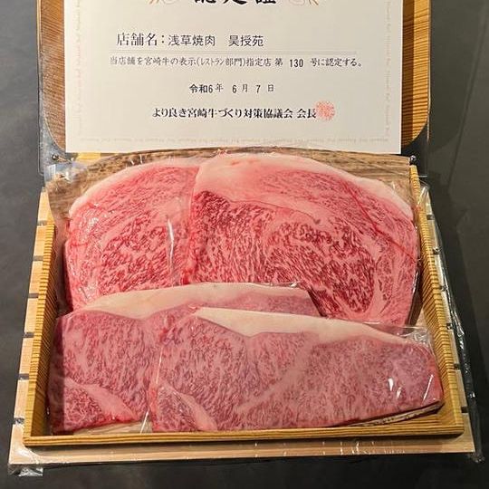 宮崎牛味比べセット(焼肉用)約640g【昊授苑で使える20%OFFクーポン付き】