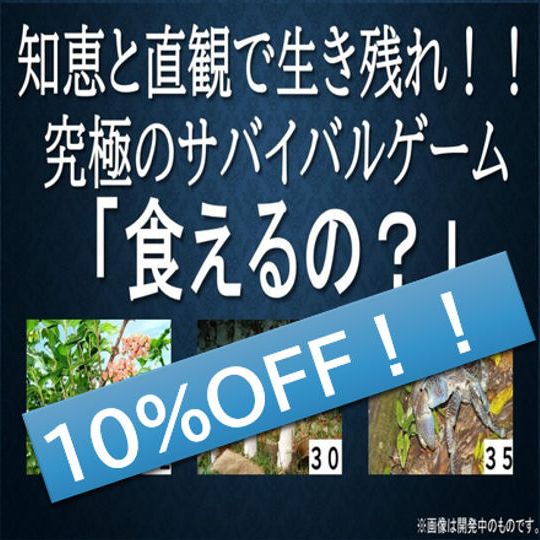 【早割!10個限定!10%OFF】早期購入プラン