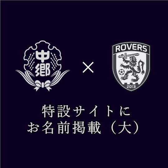 特設サイトに氏名・法人名掲載（大）