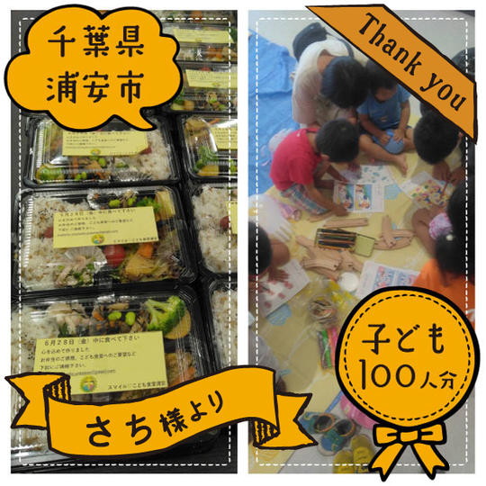 『スマイルこども食堂浦安』の子どもたちにマッチャンソースをプレゼントできる権