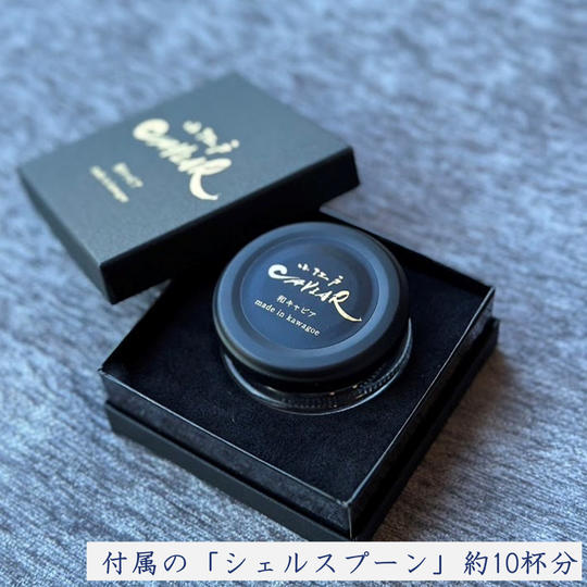 小江戸CAVIAR 25g(冷凍発送)