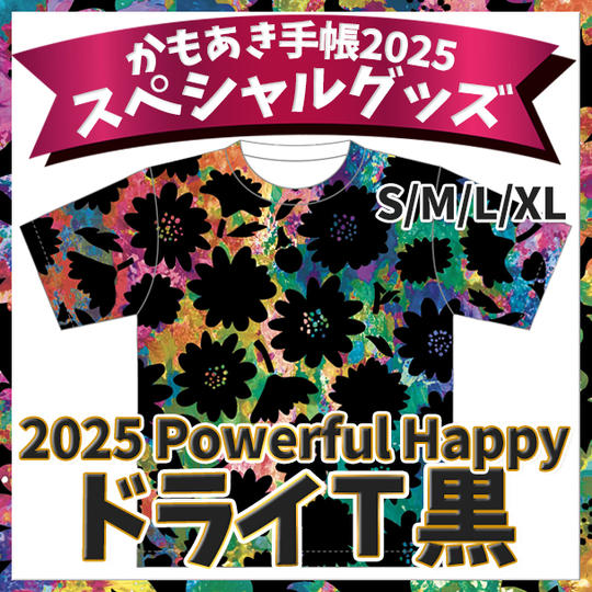 2025 Powerful Happy ドライT(黒)