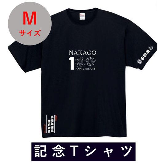 【Mサイズ】中郷小学校創立100周年×ローヴァーズ記念Tシャツ