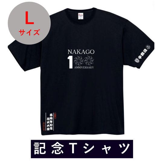 【Lサイズ】中郷小学校創立100周年×ローヴァーズ記念Tシャツ