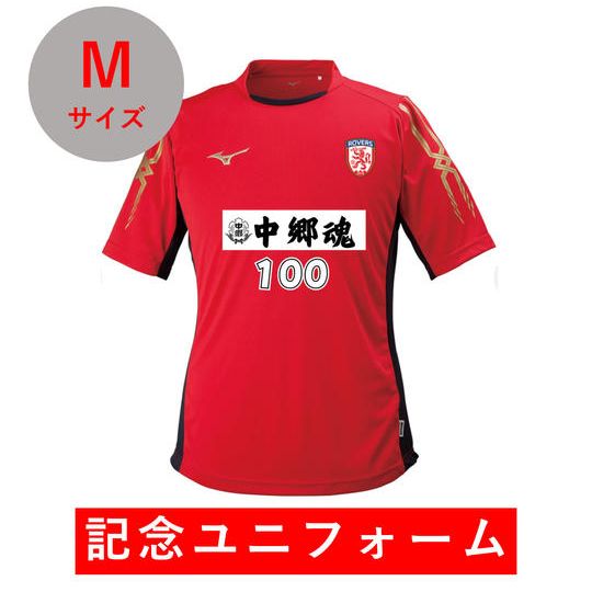 【Mサイズ】中郷小学校創立100周年×ローヴァーズ記念ユニフォーム