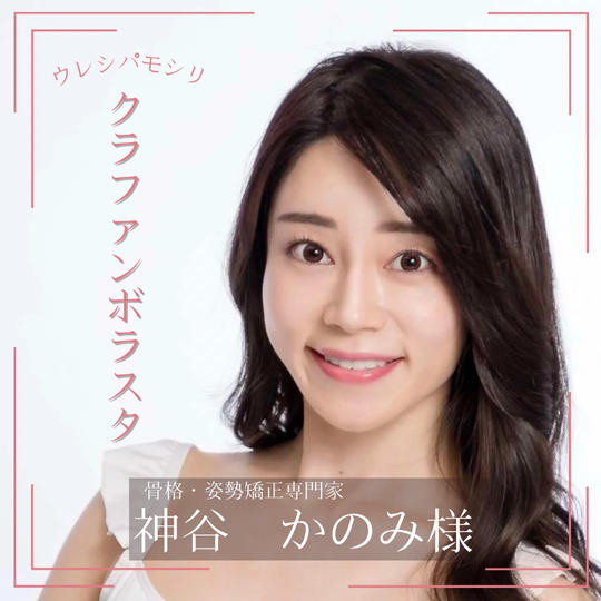 【神谷かのみ様 専用】クラボラ参加権