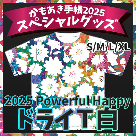 2025 Powerful Happy ドライT(白)