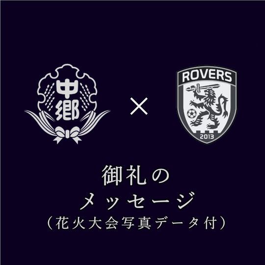 お気持ち応援コース