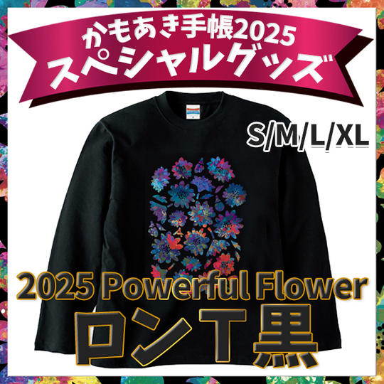 追加!2025 Powerful Flower ロンT(黒)