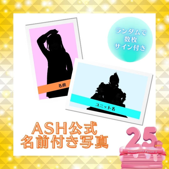 📣「写真」で応援コース