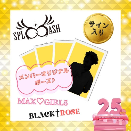 📣「サイン付きスクールユニット写真」で応援コースBセット