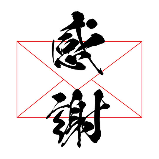 ①お気持ちコース（3,000円）