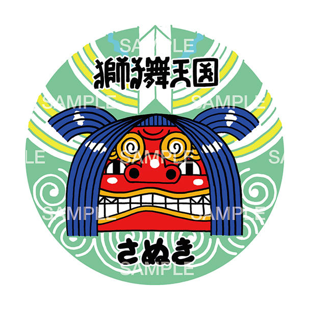 ⑤【限定品】オリジナル獅子頭工作キット（段ボール製） - (124年ぶり