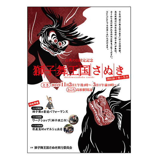 ⑩パンフレット・ホームページ等協賛（50,000円プラン）