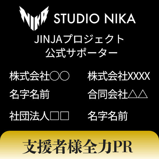 【企業（個人）PR】トレーラー動画のエンドクレジットにお名前掲載＋プレスリリースで支援者様を紹介