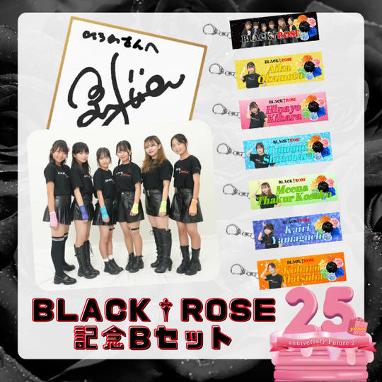 🌹BLACK†ROSE新メンバー&5周年記念グッズBセット