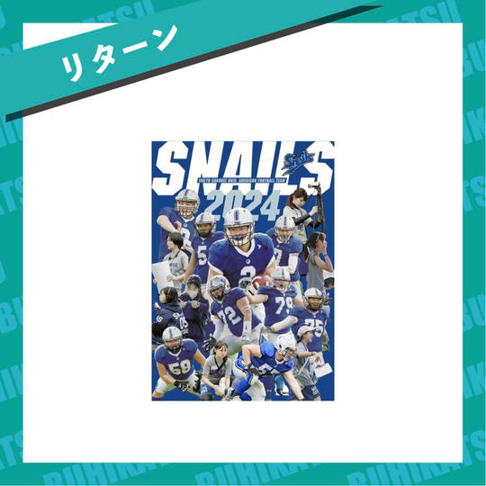 【リターン】YearBook