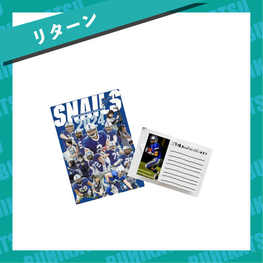 【リターン】YearBook+選手からの直筆メッセージ