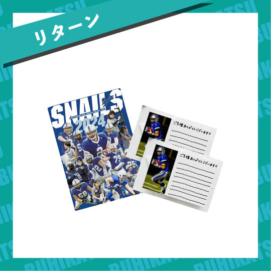 【リターン】YearBook+選手からの直筆メッセージ×2