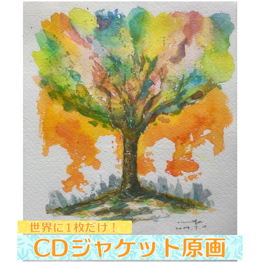 CDジャケットの原画＆CD&お礼のメッセージ