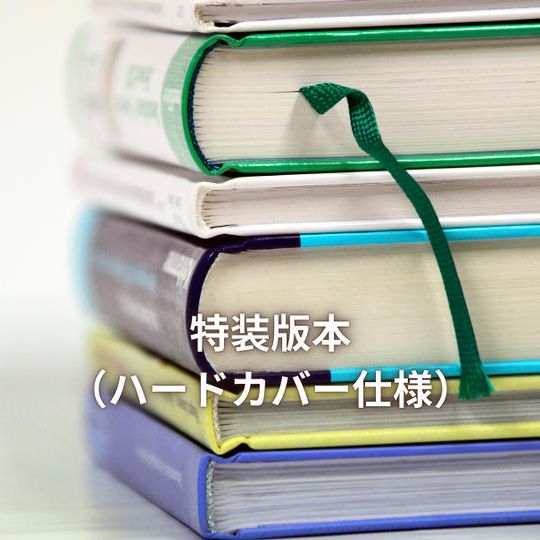 鍵麻由　書籍（特装版書籍）＋　お礼動画メール