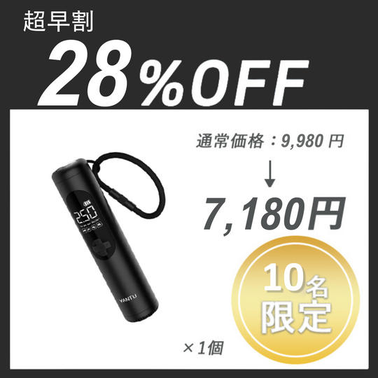 【超早割】YANTU A23 ×１セット	